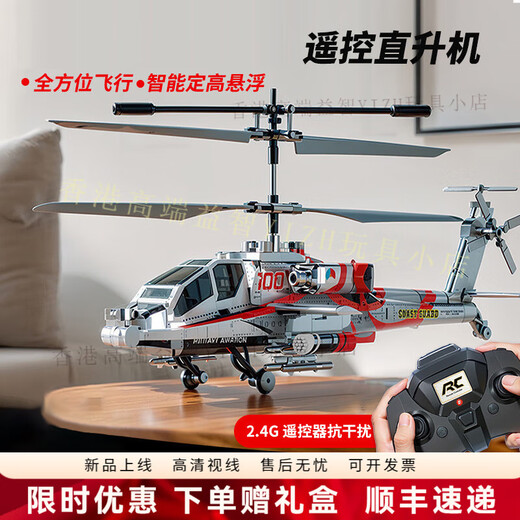 HTI remote control aircraft helicopter armed toys aircraft intelligent high charging cool children's toys gift model aircraft [Flash silver] standard configuration