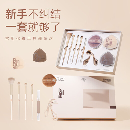 GUOXIAONIU Guo Xiaoniu small coffee box makeup tool set powder puff eye shadow touch point brush makeup brush beauty tool set box small coffee box full set of beauty tools 1 piece