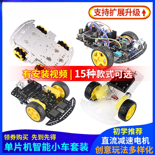 Smart car chassis 51 microcontroller diy kit bluetooth tracking and obstacle avoidance robot two/four-wheel drive car 2 tires circuit board car bluetooth set