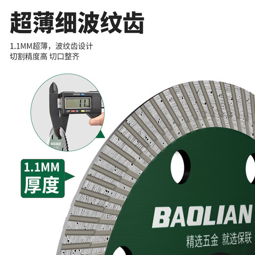 Baolian cutting disc cutting porcelain king angle grinder grinding wheel stainless steel polishing grinding special hand grinder marble machine grinding wheel disc porcelain cutting king flagship model 1 piece