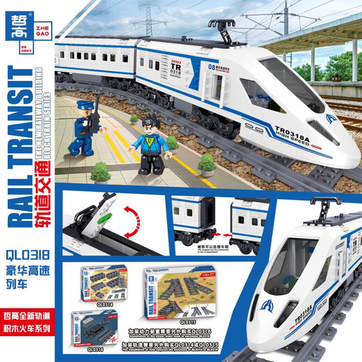 LEGO (LEGO) Zug Elektro-Fernbedienungssteuerung Hochgeschwindigkeits-Zug-Modell Ornamente Kinderbaugruppe Building Block Spielzeug Harmonie Elektrische Fernbedienung 941 Teile