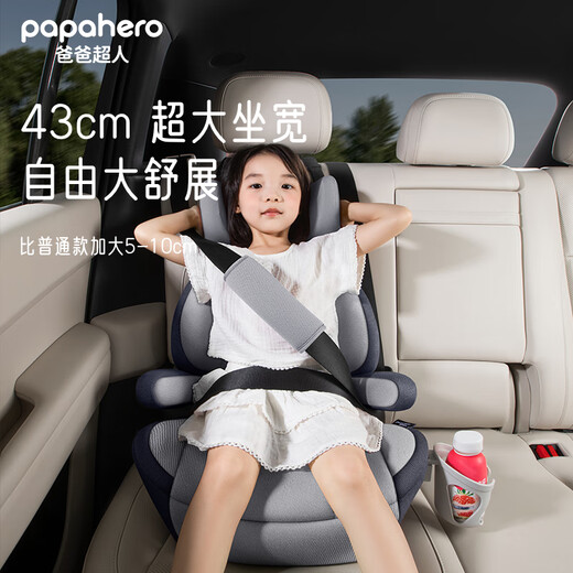 爸爸超人papahero儿童安全座椅增高垫3岁-12岁汽车用大童宝宝车载坐垫便携式 灰色
