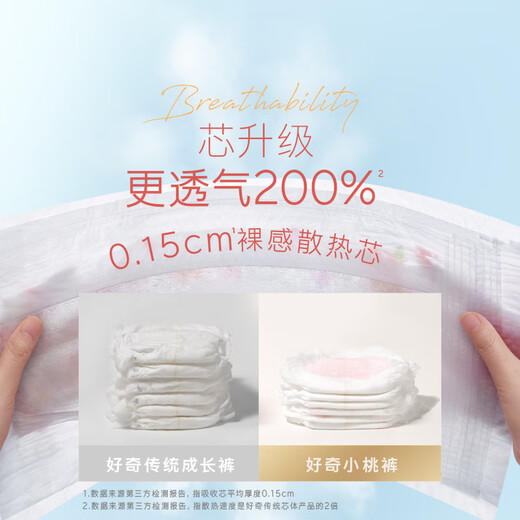 Pantalon de traction en platine curieux (Huggies) xxxl26 pièces (17 kg ou plus) pantalon de pêche grande taille couches de bébé ultra-minces et respirantes