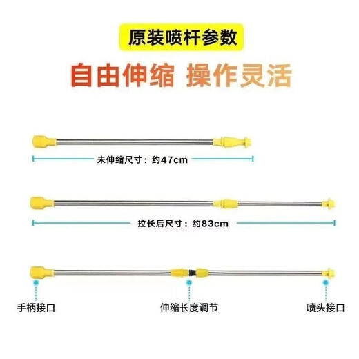 Electric sprayer universal telescopic rod agricultural electric sprayer spray rod accessories thickened stainless steel telescopic spray rod 110CM stainless steel telescopic rod universal type for large and small heads comes with adapter + waterproof rubber ring