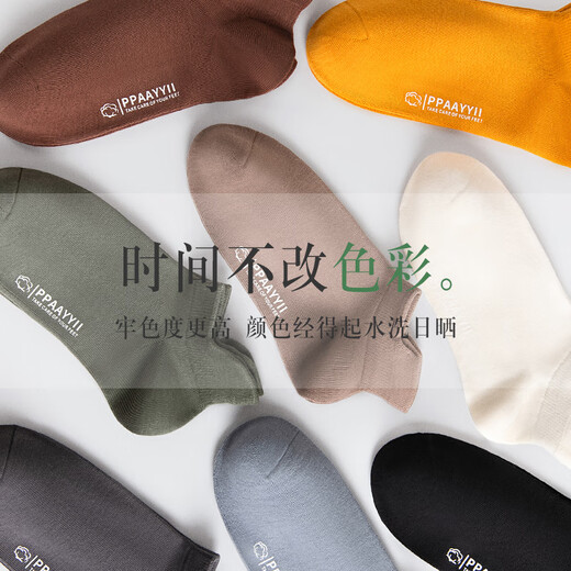 Modale Socken für Männer im Frühjahr und Sommer reines Baumwoll-Antibakteriell und Anti-Odor sowie schweißabsorbierende schwarze Baumwoll-Baumwollsocken für Männer für Männer im Sommer Blau + Kurkuma + Militär grün + braun rot + dunkelgrau + schwarz 6 Paare eine Größe (39-44)