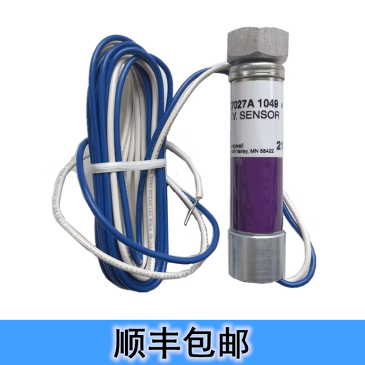 C7027A1049C7035A1064火焰探测器C7027A1031紫外线电眼 国产C7027A1049