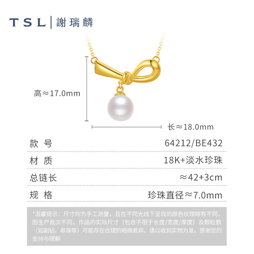 Xie Ruilin (TSL) 18K gold pearl necklace romantic gift knot series geometric knot clavicle chain women's gift 64212 45CM