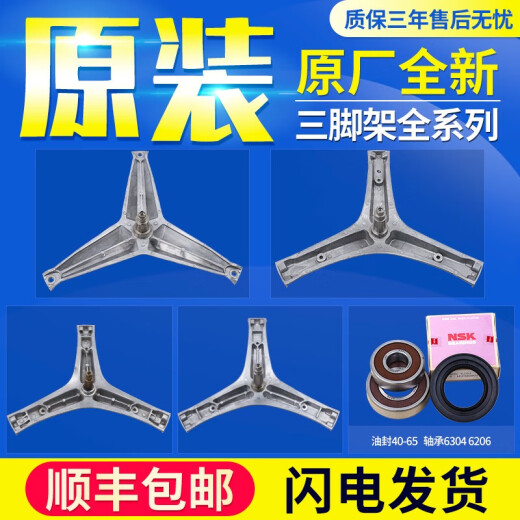 Shantoulin Village es adecuado para Hisense Rongsheng Whirlpool Drum Wathing Machine Accesorios de triángulo del triángulo interno del triángulo del triángulo interno del aceite y el sello de agua No. 6 1098-Tripod
