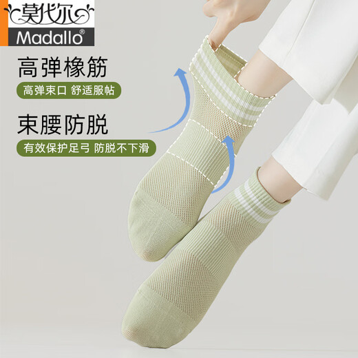 莫代尔袜子女款短袜夏季薄款2025新款运动条纹防臭透气无骨中筒棉袜 白色+白色+白色+水粉+水粉 5双 均码 35-39【新疆棉/抗起球/无骨