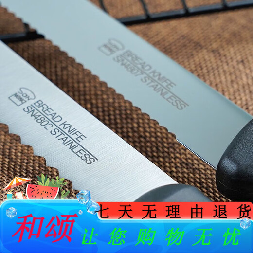三能锯刀 吐司面包锯齿切蛋糕工具吐司切片不锈钢密齿烘焙三明治 黑色手柄铲刀SN4877