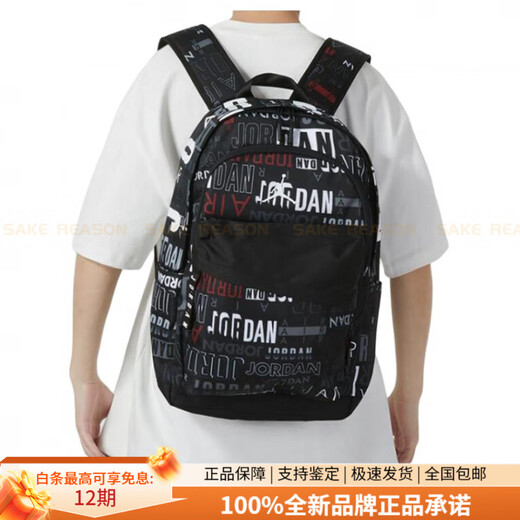 Jordan letter logo printed zipper opening school bag backpack backpack regular men and women same style couple model black black