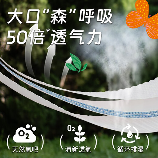 
Midsummer light-year nature natural flower pants Pulling pants XXL size 30 pieces (15kg+) Camellia pants type baby diapers