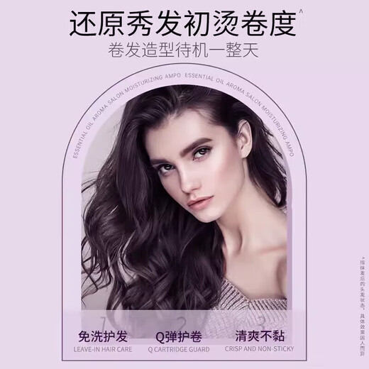 Mese elastin essential oil for curly hair, moisturizing and styling, refreshing, non-greasy, long-lasting, curl-protecting, high-elastomeric official product, volumizing high-elasticity 220ml