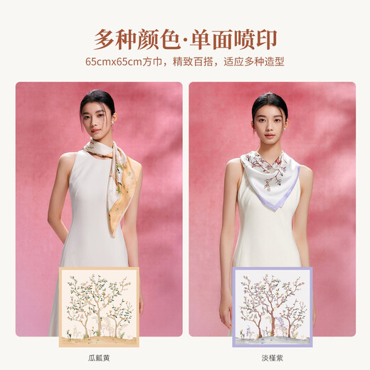 Gem butterfly silk small scarf mulberry silk scarf women shawl Teacher's Day Mid-Autumn Festival gift birthday gift box/Fruit song 2