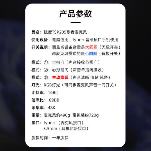 Taidu TSP205 Desktop Microphone Computer Anchor Live Microphone Special Noise Reduction Conference Recording Voice E-Sports Game USB Condenser Microphone Desktop Laptop Karaoke Online Class USB Version TSP205 Computer Special + Monitoring Headset