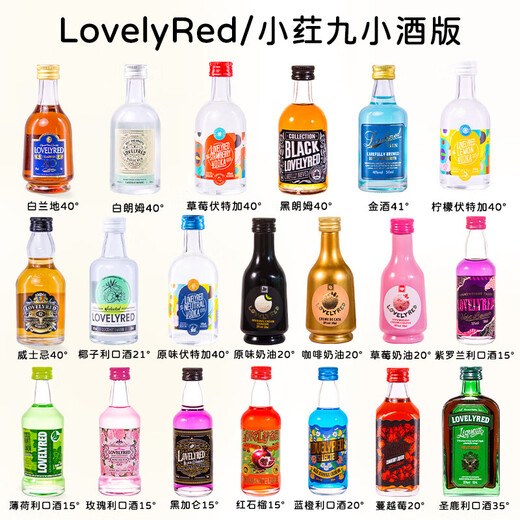 Xiaozijiu département de dépanneur de petites bouteilles de petites bouteilles légèrement intoxiquées de vodka à vin étranger BRANCHE BRANCHE [40 degrés]
