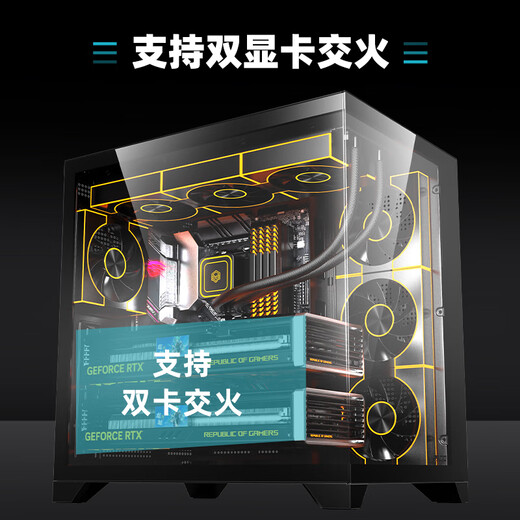 半岛铁盒（PADO）白泽360X 黑色游戏电脑主机海景房机箱 双面玻璃/ATX主板/双360水冷/7风扇位/270°全景/左右分仓