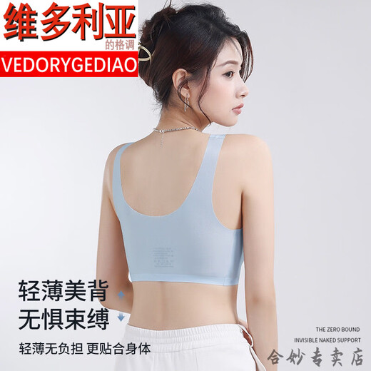 维多利亚的格调无痕内衣夏季薄款女美背一体杯无钢圈文胸款聚拢上托女士内衣薄款 两件装：绿色+绿色 M 适合80-95斤
