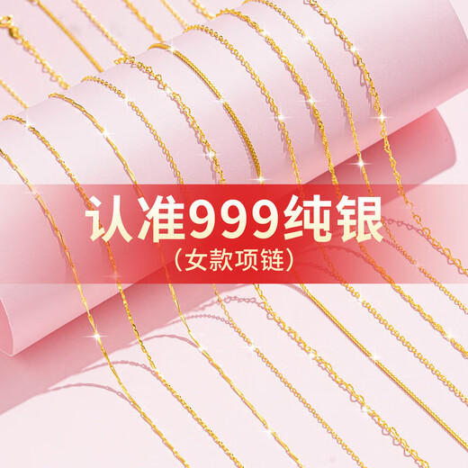 Qi Xiaomi 999 sterling silver necklace for women without pendant pure silver chain replacement clavicle chain neck chain naked chain plated with 18K gold does not fade 40cm cross chain 999 pure silver