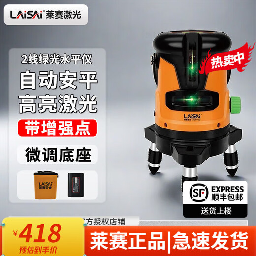 Laser 2-Linie Grüne Licht LSG671SD-Infrarot-Markierungsmarkierungsmarkierungsmesser 2-Zeilen-2-Zeilen-Grüne Licht LSG671SD Standardkonfiguration