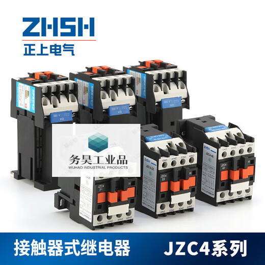 DC contactor type intermediate relay JZC4-22Z 31 40 CA3DN DC12 24 110 220V single purchase coil DC220V
