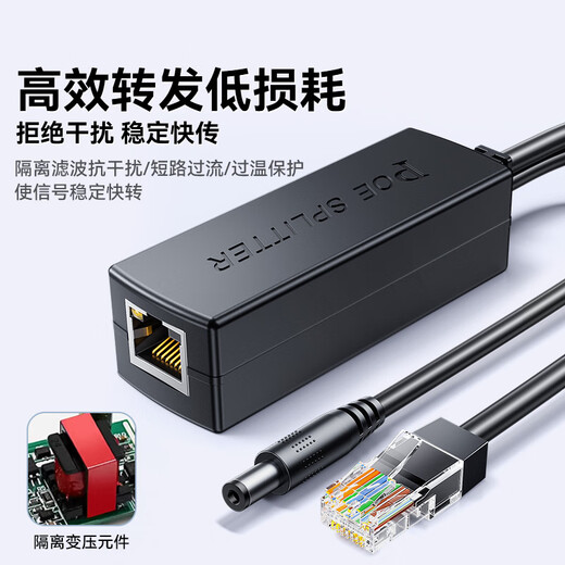 Shanze POE splitter power supply module Gigabit one to two home surveillance network camera 48V to 12V connector reinforced standard isolation converter