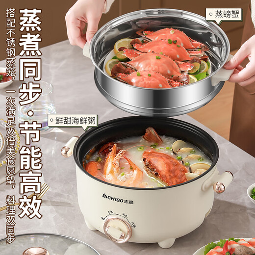 志高火锅专用锅电煮锅电火锅电热火锅宿舍学生锅电蒸锅家用多功能一体式煎炒蒸煮小电锅电炒锅小型 2L 【1人】20CM+1.5米电线