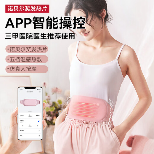 Guiny大姨妈神器暖宫腰带缓解痛经月经例假暖宝宝肚子生理期暖宫按摩仪