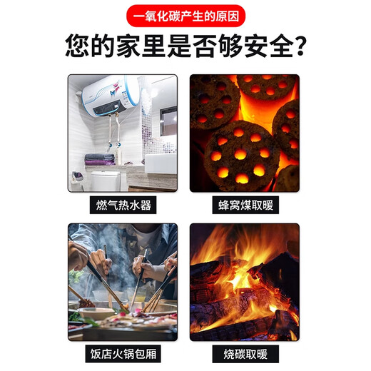 Likean Likean Technology Carbon Monoxide Alarm Household Soot Co Concentration Detector Gas Outdoor Camping Carbon Monoxide Detector 3C Deluxe Model (Three Years Standby)