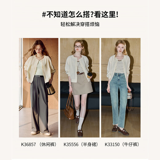 库恩玛维（KUHNMARVIN）温柔极简风通勤短外套女2025年早秋新款高智精英外搭上衣K37098 米色 M
