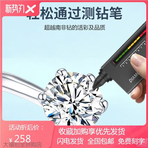 Moissanite diamond ring 1 carat Pt950 platinum six-pointed star wedding ring to give to girlfriend and wife on Chinese Valentine's Day. Six-pointed star diamond ring 1 carat - light luxury model