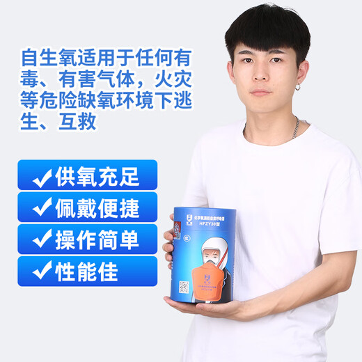 Chemical Oxygen Self-Generating Oxygen Firefighting Self-Rescue Respirator Escape Gas Mask Mask Household Commercial Firefighting 3C Certification Junheng Chemical Oxygen Firefighting Self-Rescue Respirator_Valid for 4 years