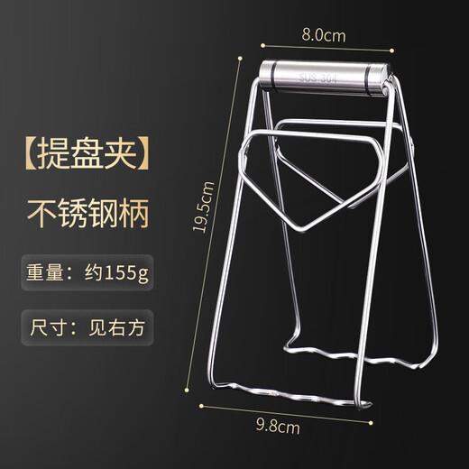 Jingyouyu German 304 stainless steel plate clamp household multi-functional kitchen artifact anti-scalding and anti-slip bowl taker dish plate clamp 304 stainless steel multi-function plate clamp