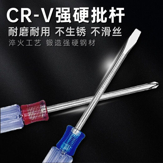 Crystal handle magnetic screwdriver set tool cross slot screwdriver computer disassembly screwdriver 3 5mm6 color bar handle household full Specifications 6-piece set zqun genuine manufacturer direct sales screwdriver