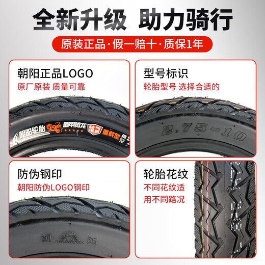 Neumático de batería de automóvil eléctrico 300-10 HERCULES Tire de alambre 90-90-10/350-10 Tiratorio de vacío Chaoyang 8 ° piso 350-10 deficiente en aire 687