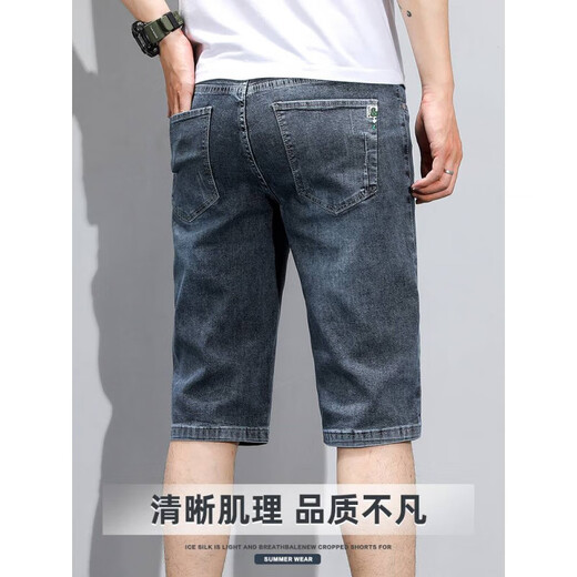 以纯夏季款牛仔短裤男七分裤宽松五分中裤休闲弹力 685蓝灰+679蓝色 28