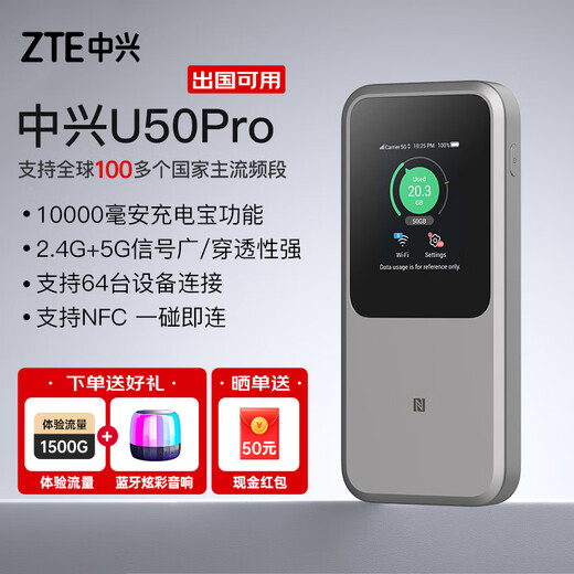 ZTE U50 Pro portable wifi6 mobile 5G accompanying full network communication long battery life router power bank car unlimited wifi card wireless broadband portable 2025 model ZTE U50pro includes 100G*3 months