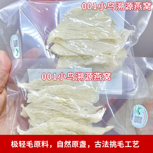 Zipinwu Indonesian bird's nest strips 100g 001 factory dried bird's nest white bird's nest strips nutritional supplements for pregnant women holiday gift box