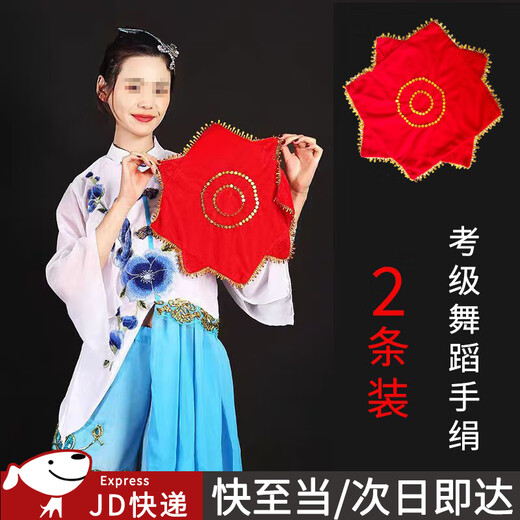 Suican gold velvet dance handkerchief for two people to pass the grade examination square dance Northeastern Yangko children's handkerchief octagonal scarf handkerchief flower red water drop dance handkerchief 2 pack
