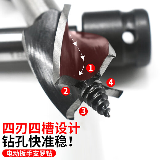 Kapuden llave eléctrica broca para carpintería perforadora escariadora taladro de cuatro filos y cuatro ranuras especial para perforación de tableros de madera taladro especial de sección corta de 22 mm para llave eléctrica