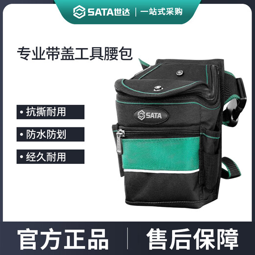 Shida waist bag tool bag multi-functional waterproof waist hanging repair and storage small hanging bag plumber and electrician portable tool bag 952126 bag combination tool waist bag without belt
