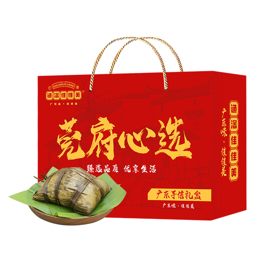
Daojiajiamei Zongzi Gift Box Jiamei Zongzi Dongguan Daojiao steamed rice dumplings Guangdong specialty souvenir Dragon Boat Festival employee welfare Zongzi Enjoy delicious gift box 1476g (8 Zongzi 6 flavors)