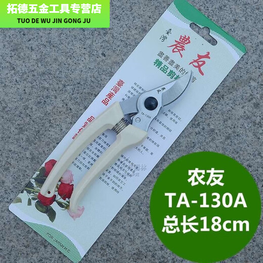 Yuma TA-130A manual labor-saving pruning shears, fruit tree shears, gardening shears, pruning shears, gardeners, farmers 130 pruning shears