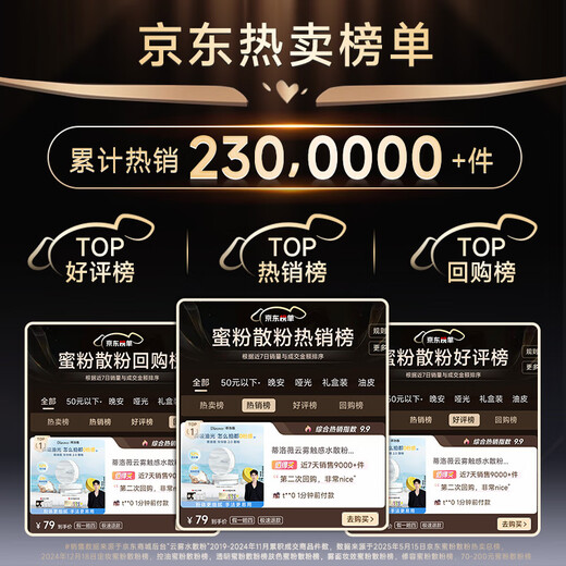 DIROVO Ren Jialun's same style cloud mist water loose powder moisturizing long-lasting oil control setting powder 8g*2 Double Eleven