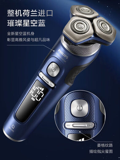 三选优品电动剃须刀SP9871男刮胡刀高端进口三刀头水洗干湿两用9873 s8850商务礼盒款+鼻毛器+ 保护盖