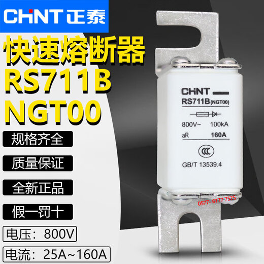 Chint fast fuse RS711B NGT00 800V 160A 125A 100A 80A fast blow fuse 32A