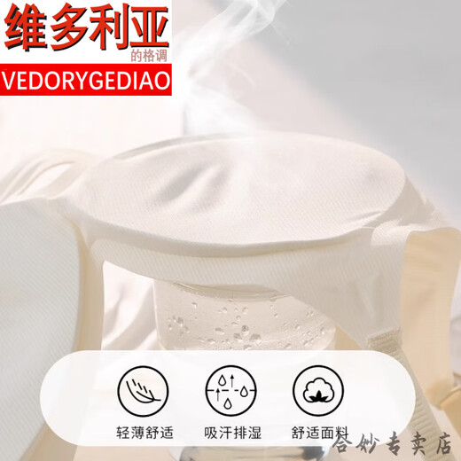 维多利亚的格调无痕内衣女美背性感露背小胸聚拢显大收副乳防下垂夏季细肩带文胸 香槟 S -70/32AB