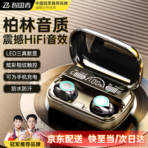 Wise Nation's latest model in 2025丨Berlin sound quality Bluetooth headset in-ear true wireless ultra-long battery life music noise reduction sports running game mobile phone universal without hurting & ears