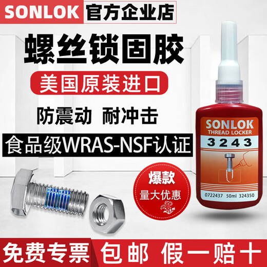 Vis importée Glue SONLOK Food Grade Bolt Glue Anti-Lossing Serredinning Anaerobic Glue Metal Thread Locking Ferced Ferced Glue High, Moyenne et Basse résistance Résistant à haute température 3648-10 ML [Paquet d'essai de colle à la vis]