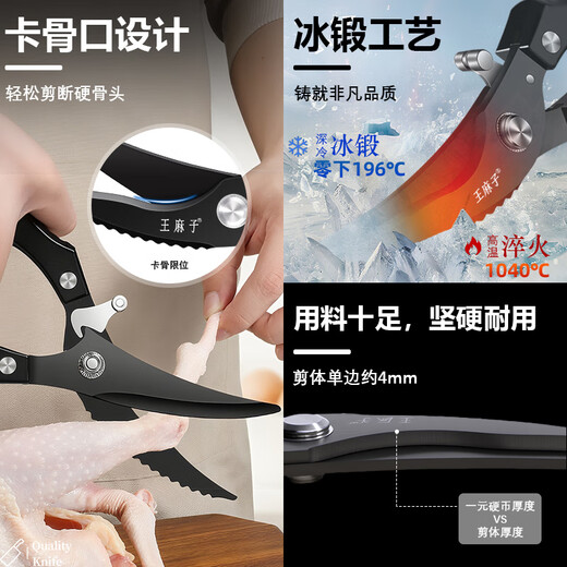 Tijeras de cocina Wang Mazi, tijeras para huesos de pollo para el hogar, tijeras para huesos de pollo, pato y ganso, tijeras para complementos alimenticios chapadas en titanio, tijeras para barbacoa, tijeras para huesos de pollo, tijeras de cocina chapadas en titanio Mo Feng, tijeras para huesos